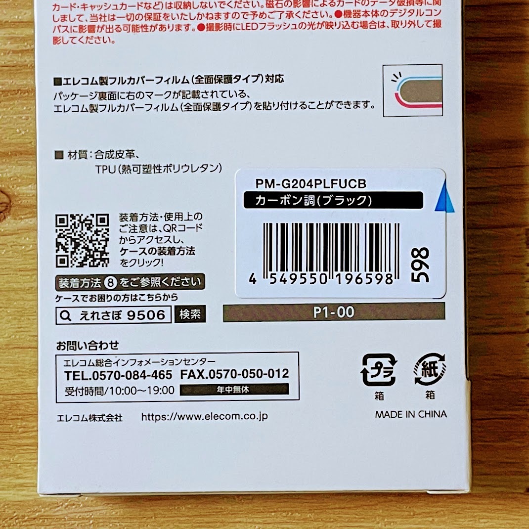 エレコム Galaxy A21 SC-42A シンプル SCV49 手帳型ケース 高級感のあるソフトレザー 薄型 磁石付 超軽量 カバー カーボンブラック 598_画像10