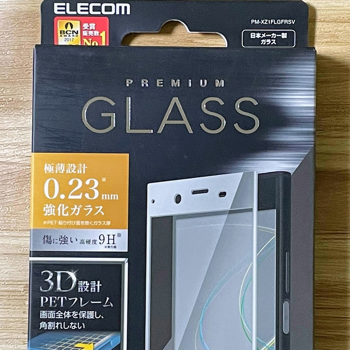 エレコム Xperia XZ1 SO-01K SOV36 強化ガラスフィルム フルカバー 液晶全面保護 シート シール シルバー 0.23mm 9H 気泡ゼロ 290 匿名の画像4