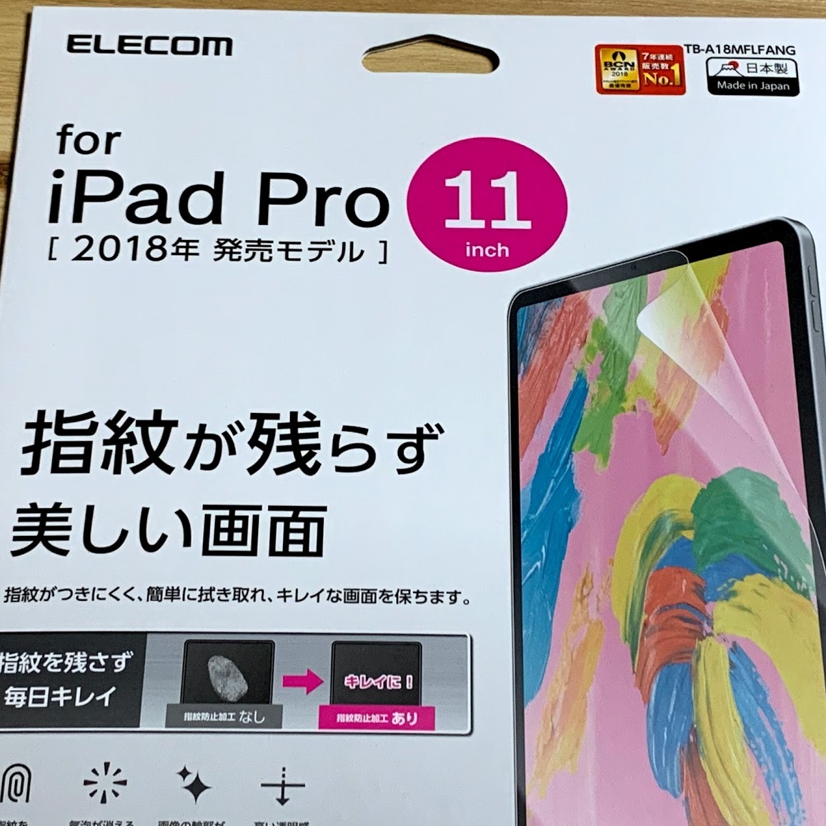 エレコム iPad Pro 11 第1世代 第2世代 第3世代・iPad Air 4 第4世代 液晶保護フィルム シール ハードコート加工 防指紋 高光沢 947 匿名の画像2