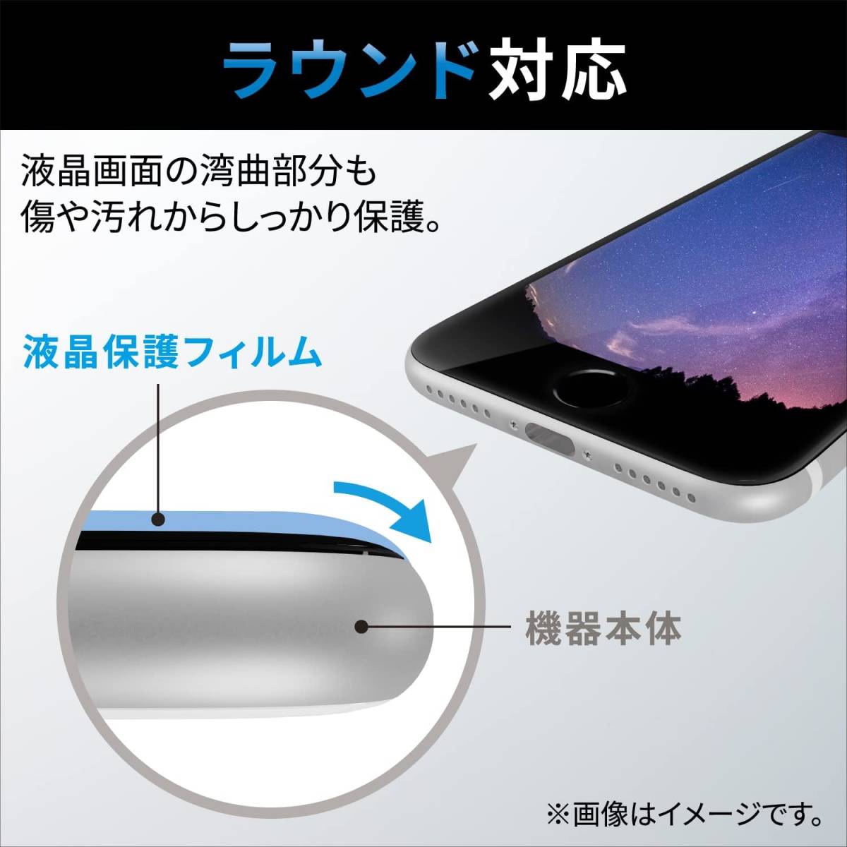 2個 エレコム iPhone SE3 SE2 8 7 6 6s ゲーミング強化ガラスフィルム 指すべり3倍 フルカバー 液晶全面保護 第3世代 第2世代 ブラック 790_画像6