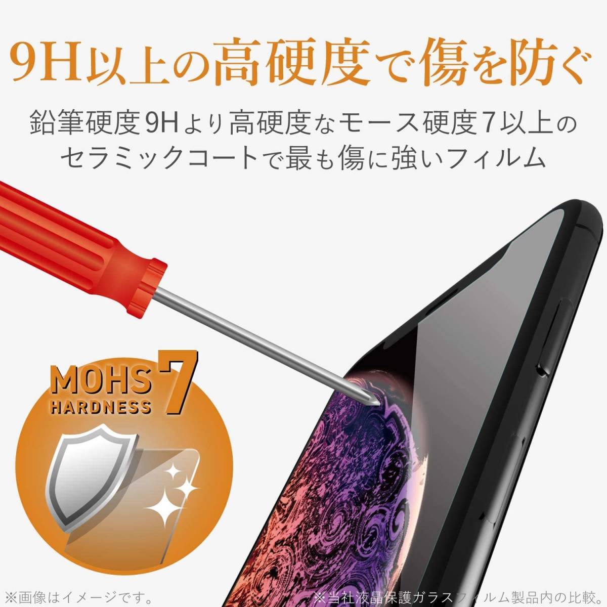 エレコム iPhone 11・XR 強化ガラスフィルム セラミックコート ブルーライトカット 液晶全面保護 フルカバー 最上級の硬さ シール 028の画像4