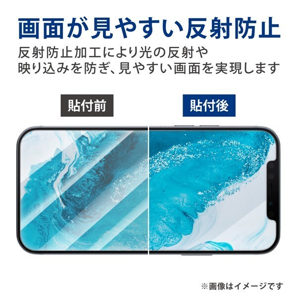 3個 エレコム iPhone 14・13 Pro・13 強化ガラスフィルム ブルーライトカット フルカバー 反射指紋防止 マット アンチグレア 全面保護 860