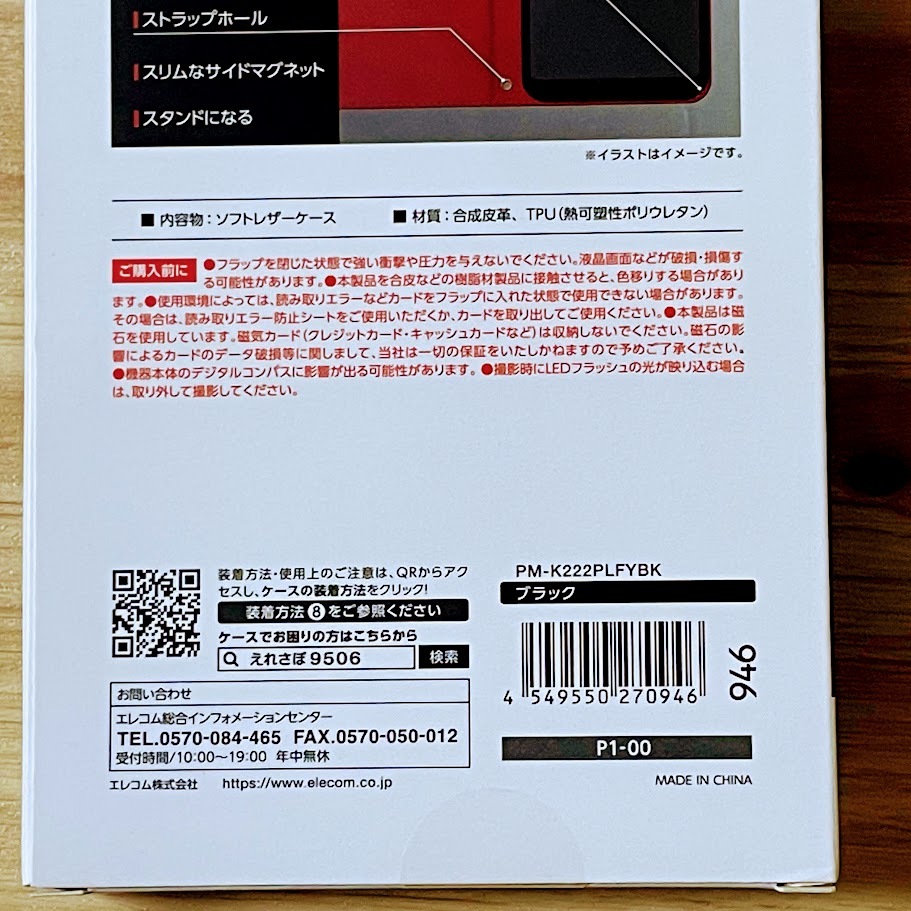 かんたんスマホ3 手帳型ケース カバー ソフトレザー 耐衝撃 ブラック マグネット ストラップホール付 磁石付 カードポケット 946の画像10