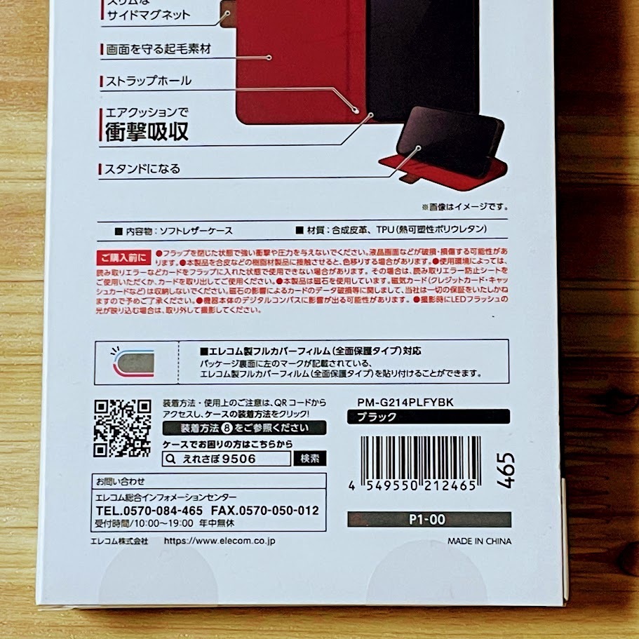 2個 Galaxy A52 5G SC-53B 手帳型ケース カバー ソフトレザー 耐衝撃 ブラック マグネット ストラップホール付 磁石付 カードポケット 465の画像10