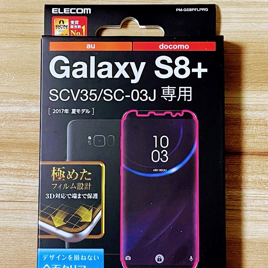 2個 エレコム Galaxy S8+ Plus 液晶保護フィルム 衝撃吸収 全面保護 端末のガラス面と同じラウンド形状3D設計 フルカバー SC03J SCV35 576の画像2