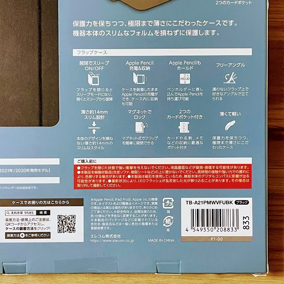 iPad Pro 11インチ 第4世代 第3世代 第2世代 (2022/2021/2020) ケース ソフトレザーカバー ブラック オートスリープ エレコム 手帳型 833_画像10