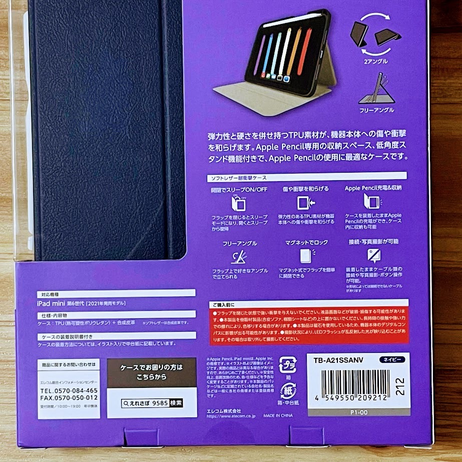 エレコム iPad mini6 第6世代 2021年モデル ケース 軽量 オートスリープ対応 ソフトレザーカバー ネイビー 手帳型 Apple Pencil収納 212_画像10