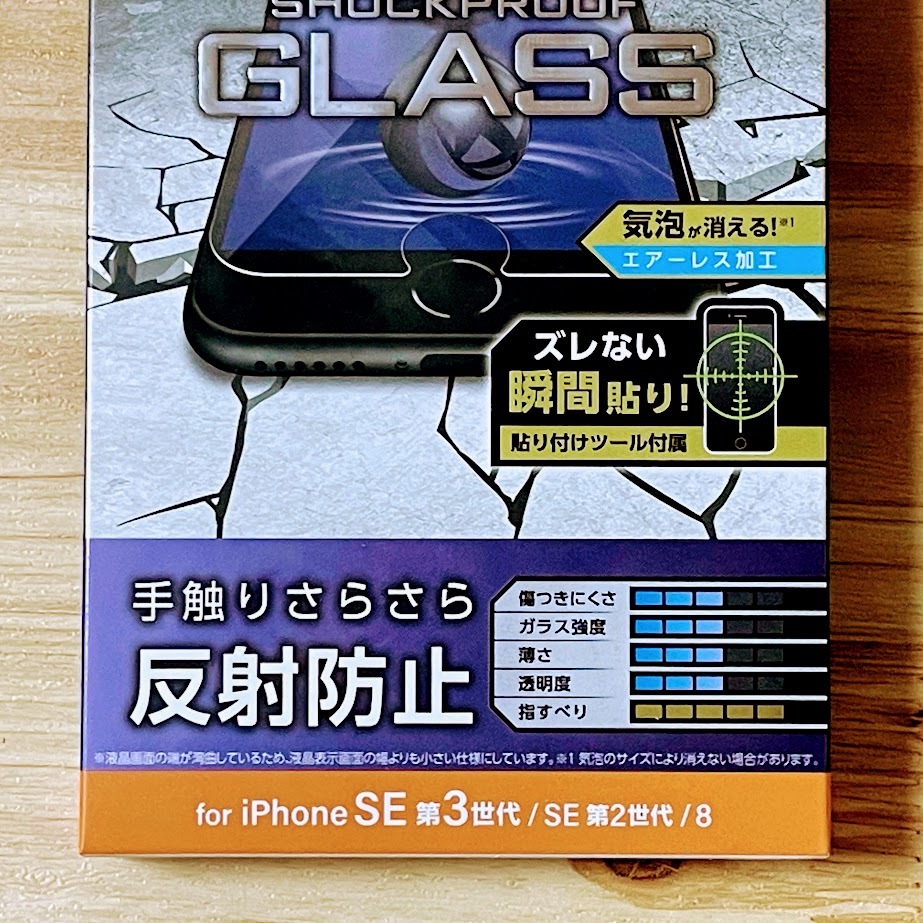 3個 エレコム iPhone SE3 SE2 8 7 6 6s SHOCKPLOOFガラスフィルム 反射防止 マット アンチグレア 液晶平面保護 第3世代 第2世代 285_画像3
