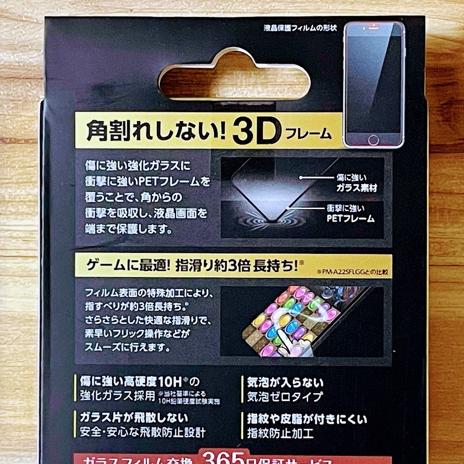 エレコム iPhone SE3 SE2 8 7 6 6s ゲーミング強化ガラスフィルム 指すべり3倍 フルカバー 液晶全面保護 第3世代 第2世代 ブラック 790の画像4