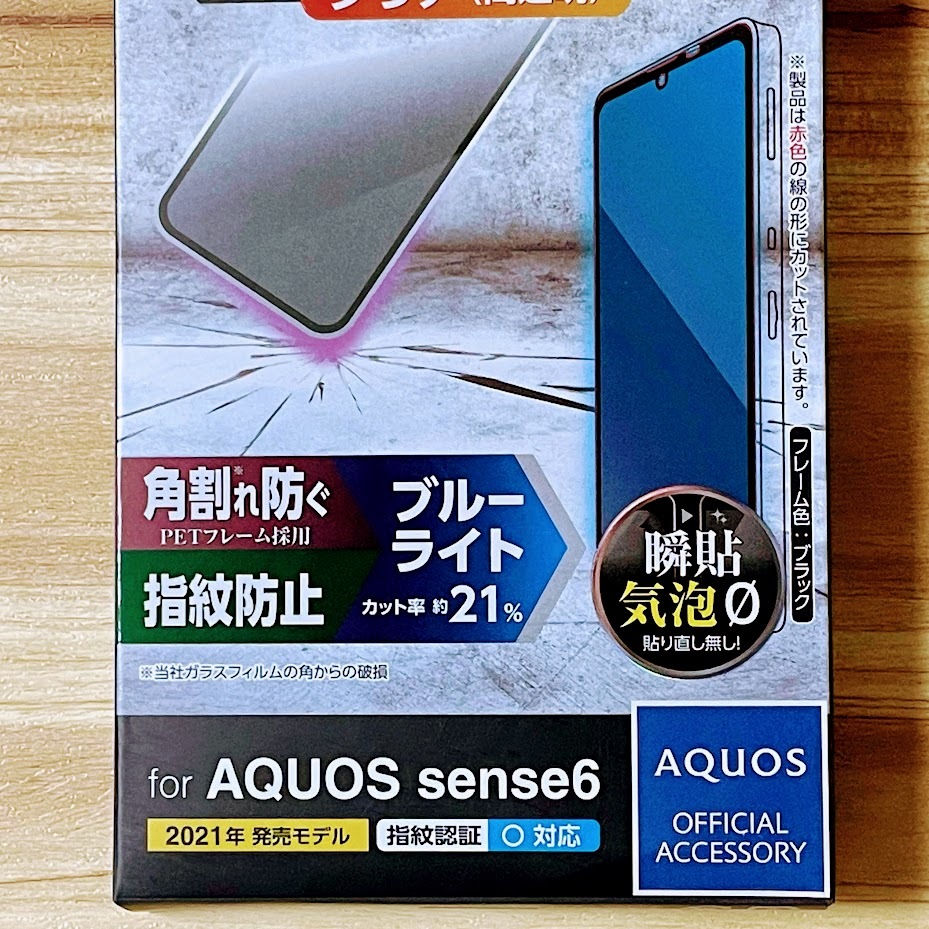 2個 AQUOS sense6 sense6s ガラスフィルム フルカバー ブルーライトカット 液晶保護 高硬度10H 指紋認証対応 シールシート エレコム 467の画像3