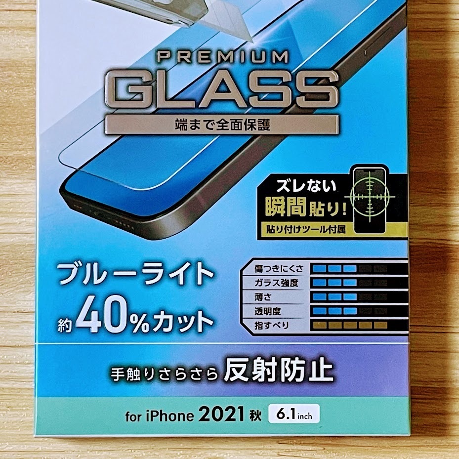 3個 エレコム iPhone 14・13 Pro・13 強化ガラスフィルム ブルーライトカット フルカバー 反射指紋防止 マット アンチグレア 全面保護 860