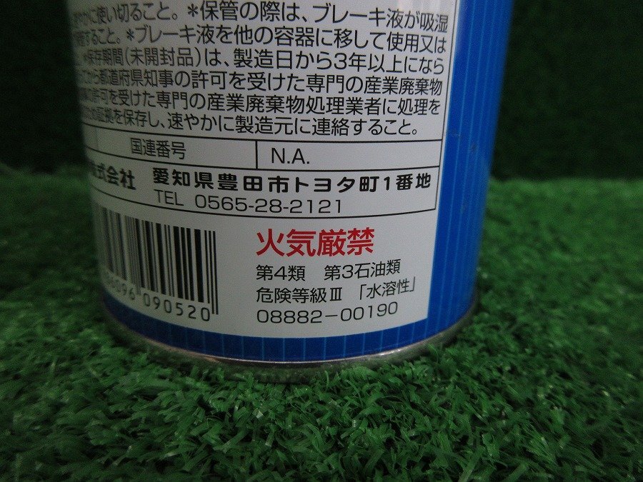 新品★ 最安値★送料無料★2024年製★ トヨタ 純正 ブレーキフルード BF3/DOT3 500ml/0.5L 08882-00190 5本セット 青_画像3