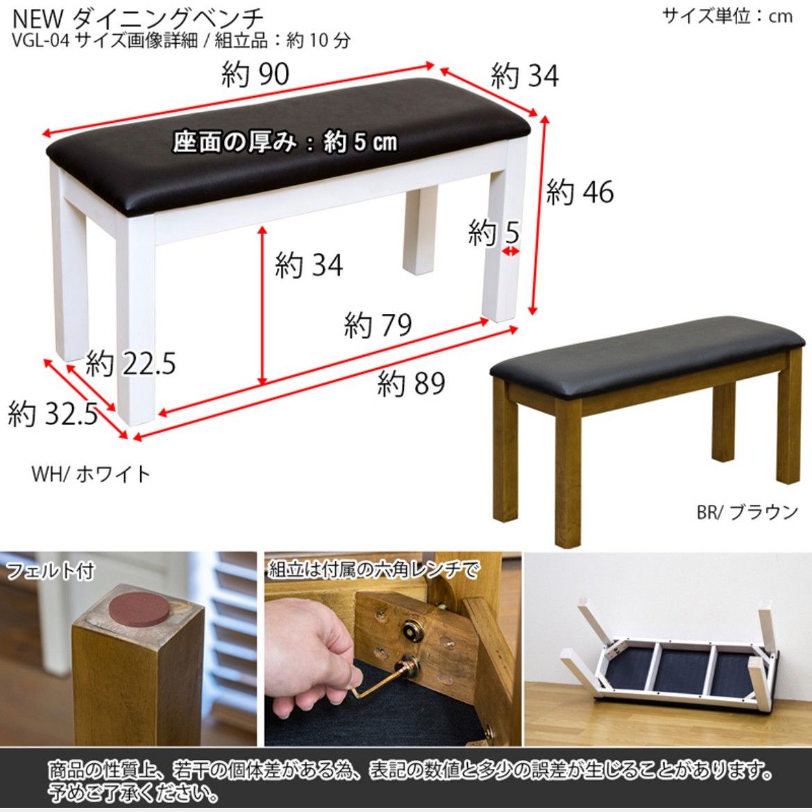 4つセット　ブラウン　ダイニングベンチ　全２色　ベンチチェア　ベンチ椅子　ダイニングチェア　長椅子　椅子　ベンチ　チェア