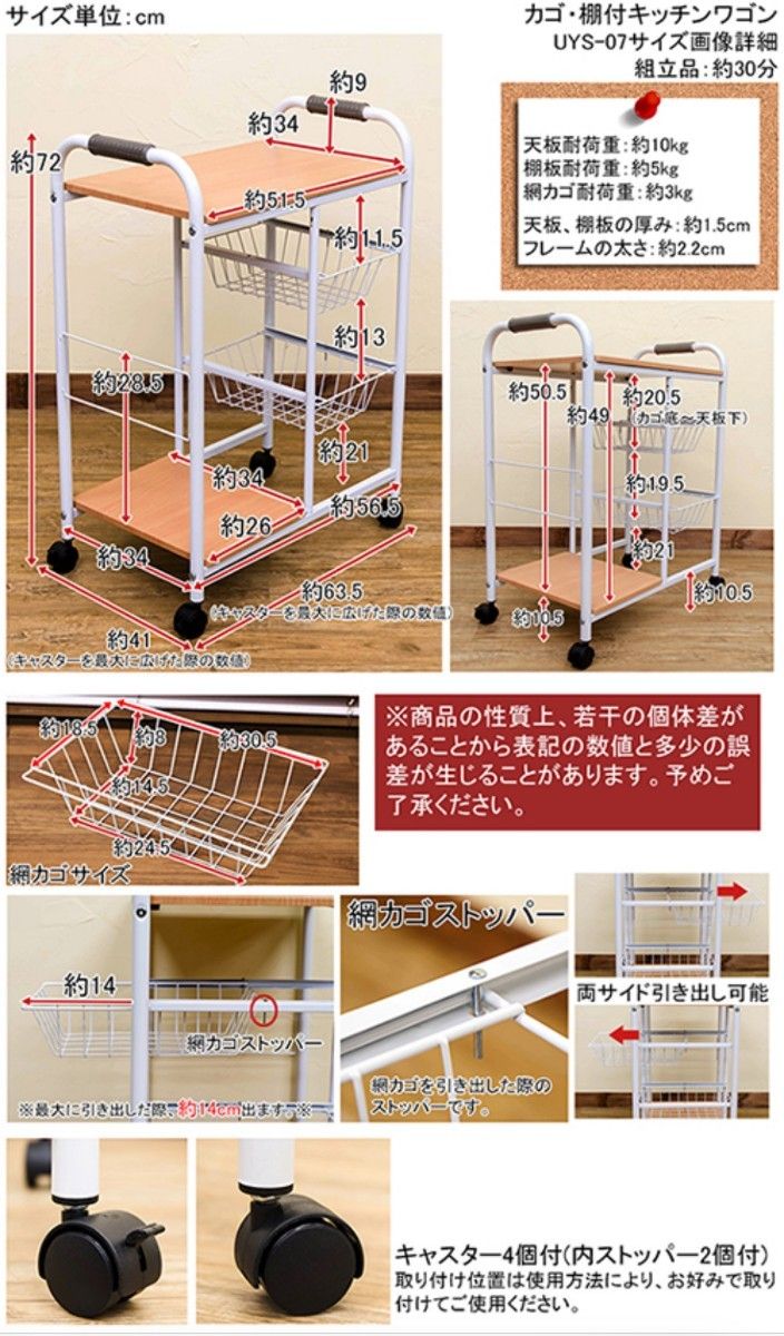 【新品 送料無料】キッチンワゴン カゴ・棚付　全２色　キャスター付き　収納ワゴン　収納ラック　キッチン収納　リビング収納　収納家具