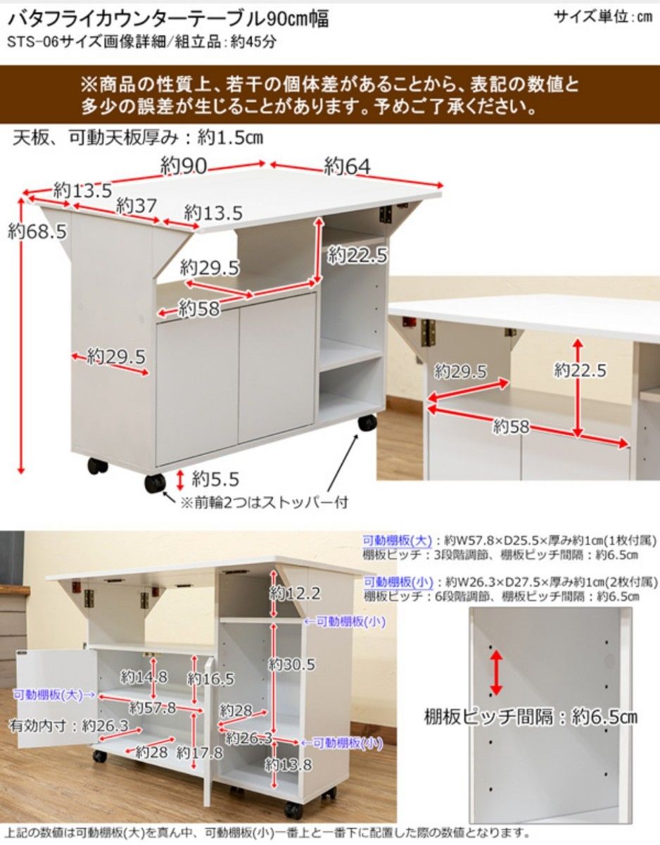 【新品 送料無料】 バタフライ カウンターテーブル　全3色　幅90  キッチンカウンター　ダイニングテーブル　食器棚　キッチン収納