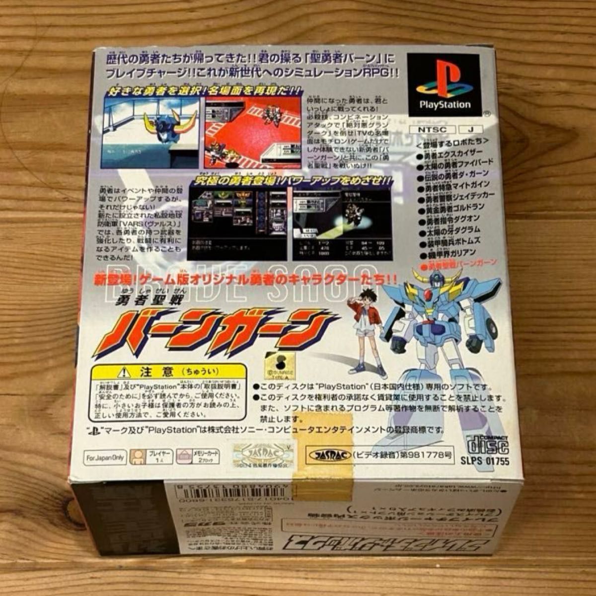 ブレイブサーガ ブレイブチャージボックス ポスター付き|Yahoo ブレイブサーガ ブレイブチャージボックス ポスター付き|Yahoo
