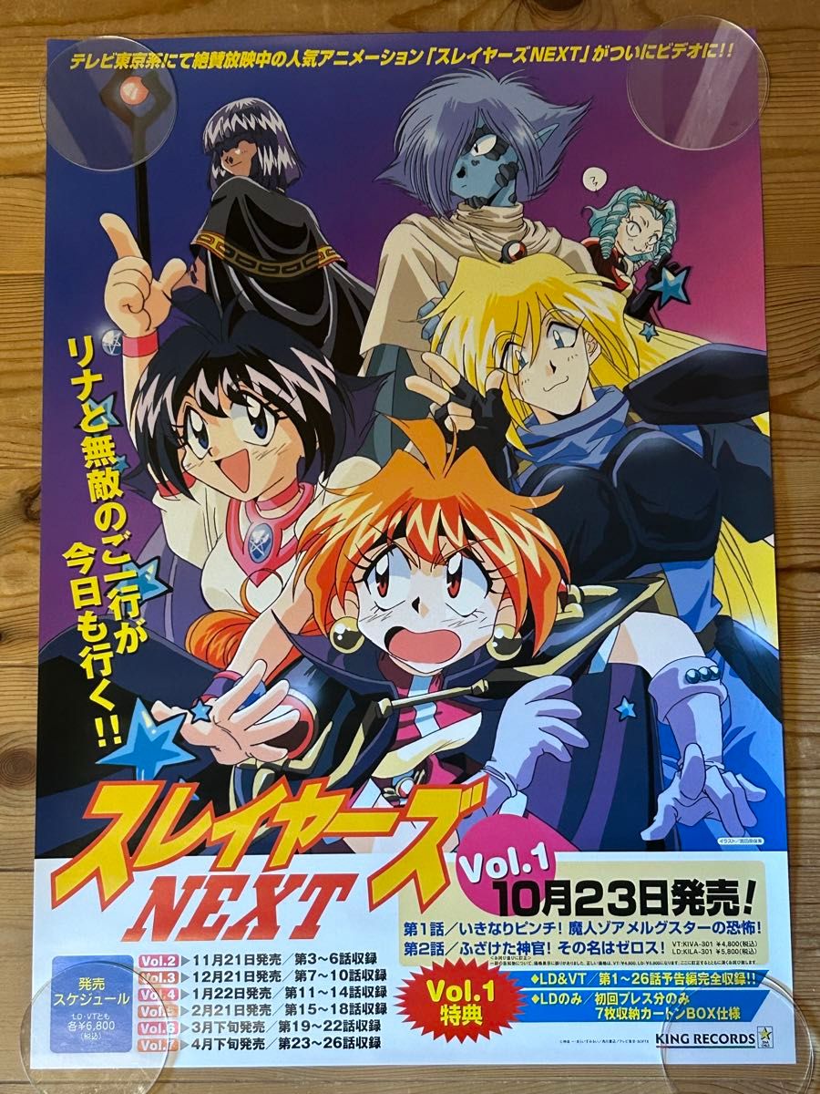 【非売品】レイアース B2 サイズ ポスター 非売品】レイアース B2 サイズ ポスター Yahoo!オークション