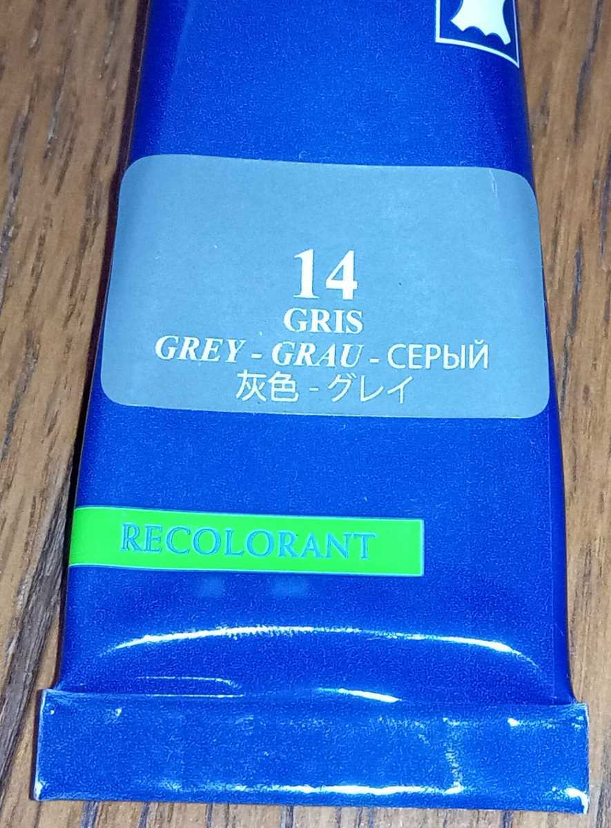 サフィール SAPHIR 皮革補修クリーム 14番 グレー 灰 GREY グレイの画像4