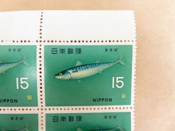 切手シート 魚介シリーズ まさば 1966年 15円切手12枚 508_画像2