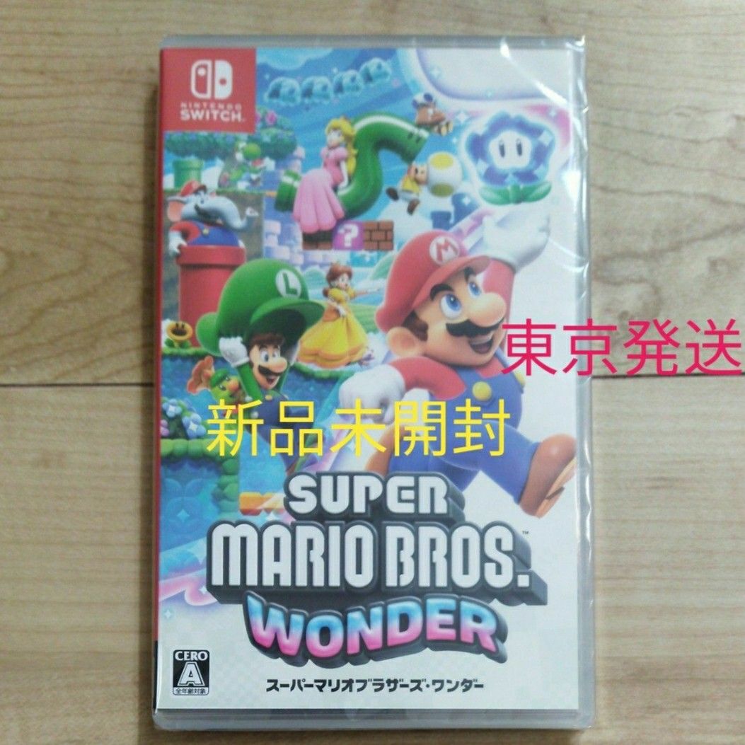 【Switch】 スーパーマリオブラザーズ ワンダー　新品未開封　東京発送　毎日