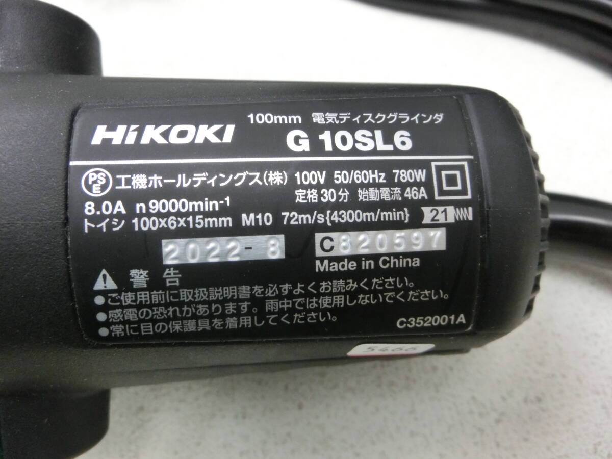 of/306164/2403/HiKOKI ハイコーキ 電気ディスクグラインダ G10SL6/未使用品の画像6