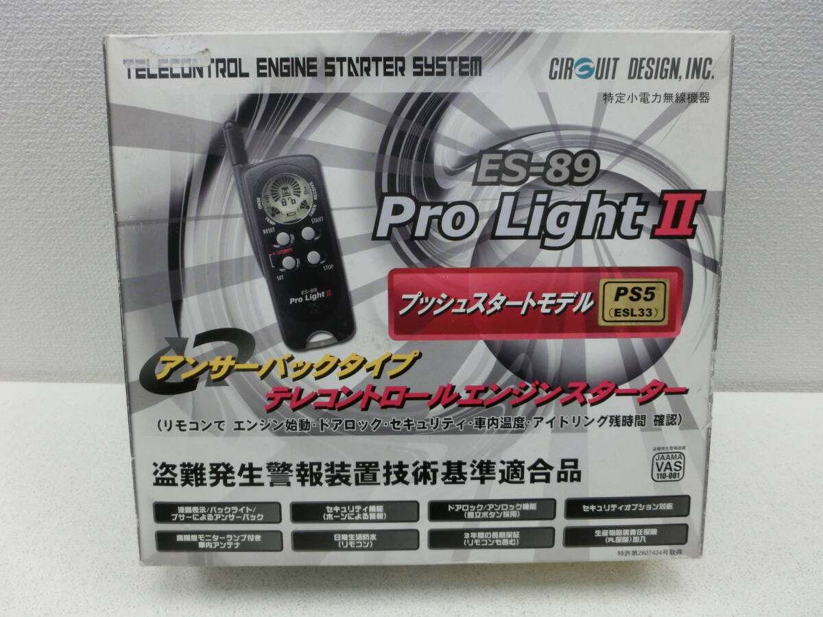 ite/5568/0323/サーキットデザイン エンジンスターター ES-89 Pro Light Ⅱプッシュスタート車　プリウス　マークX/未使用品_画像1