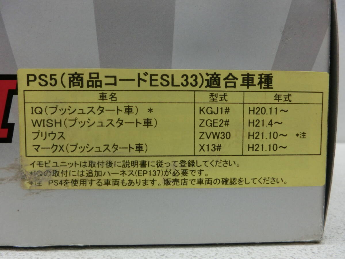 ite/5568/0323/サーキットデザイン エンジンスターター ES-89 Pro Light Ⅱプッシュスタート車　プリウス　マークX/未使用品_画像4