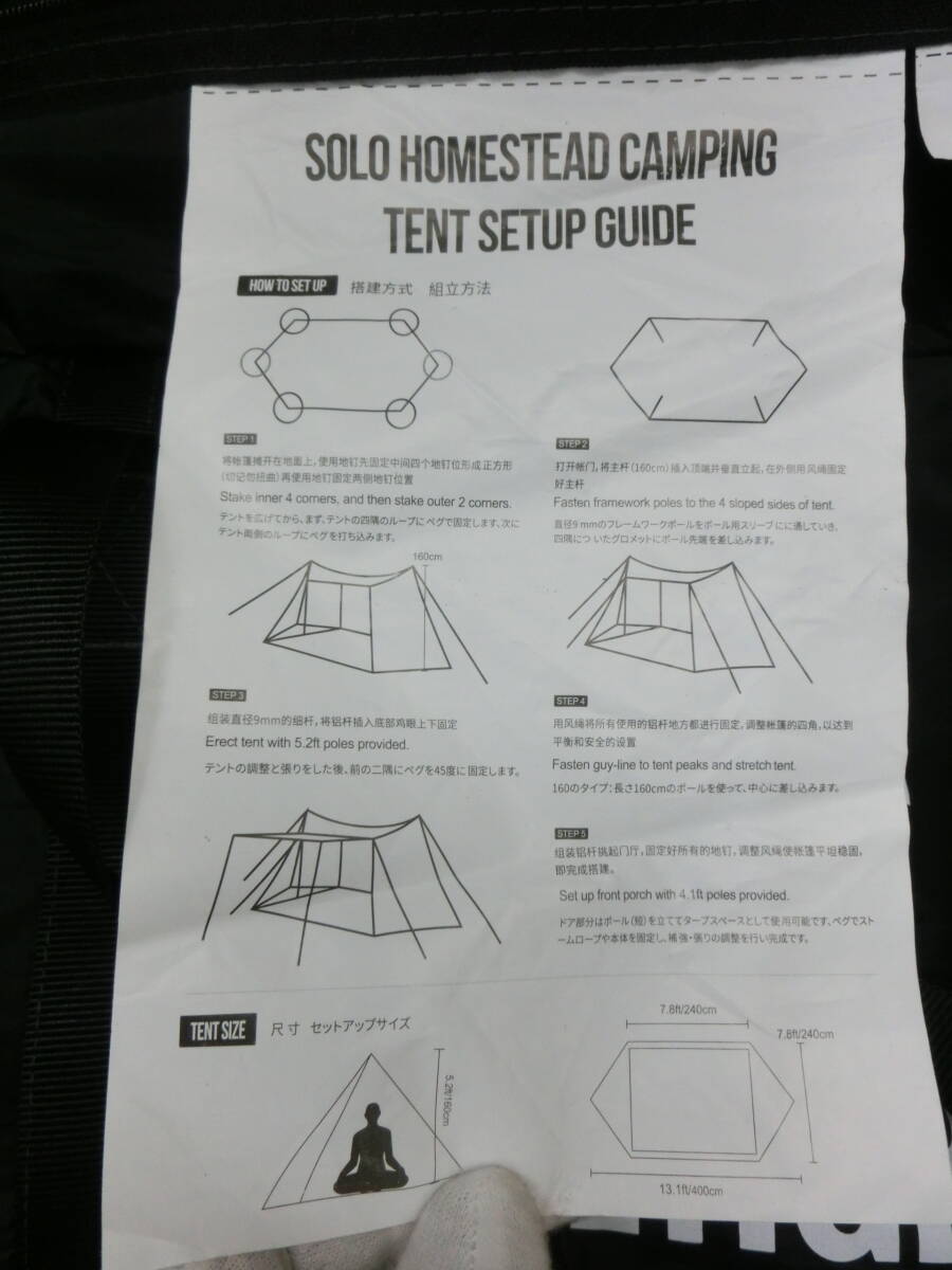 kme/477497/0302/ワンティグリス OneTigris NEBULA SOLO HOMESTEAD キャンプテント CE-BHS11-BK/欠品有り/ジャンク扱い_画像6