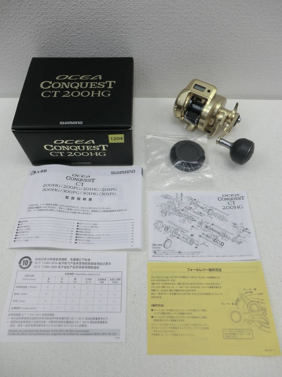 最新入荷 it/408520/2401/シマノ SHIMANO ベイトリール 右巻/中古品 200HG オシアコンクエストCT シマノ