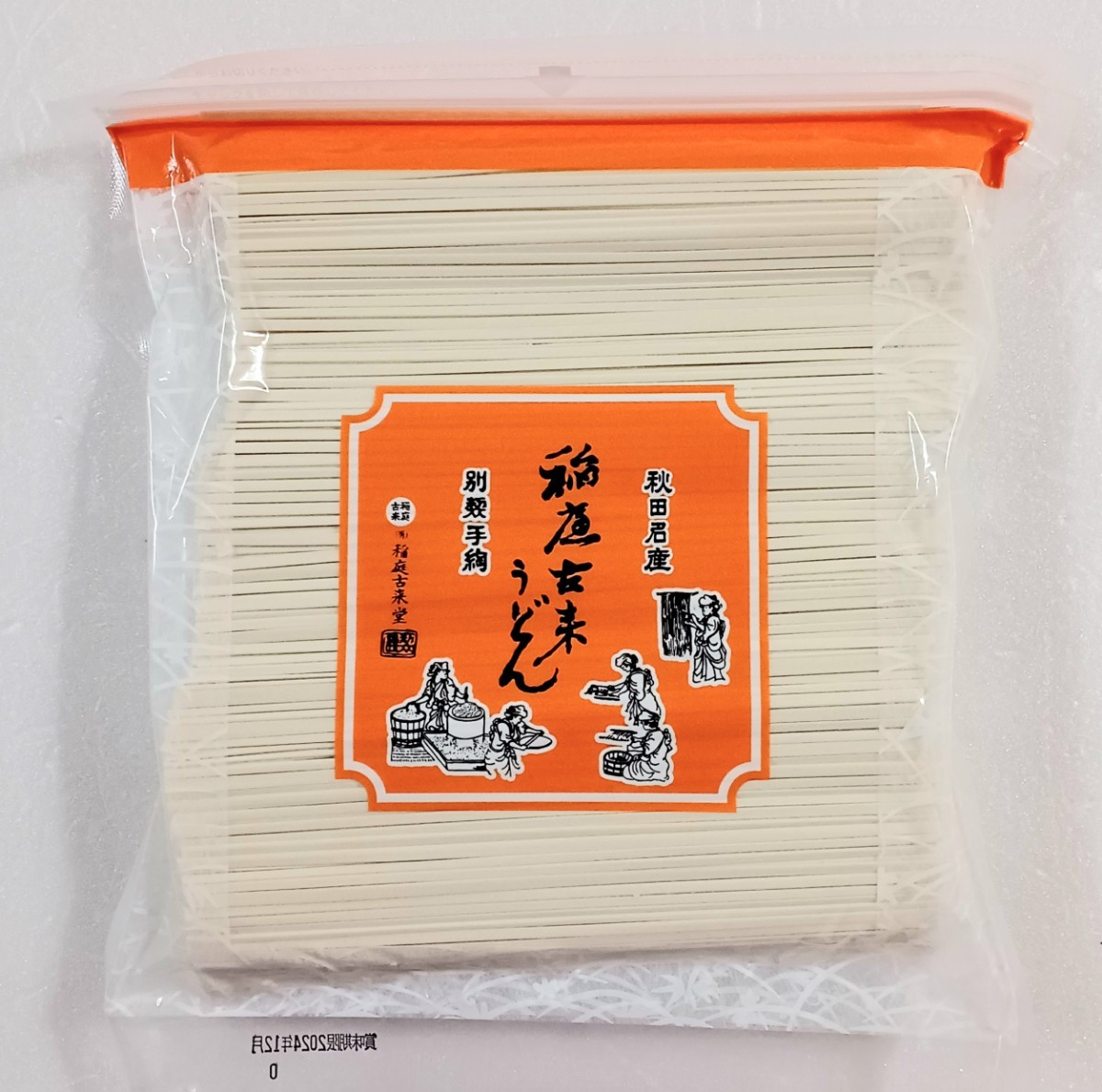 稲庭古来うどん 800g×2袋セット_画像3