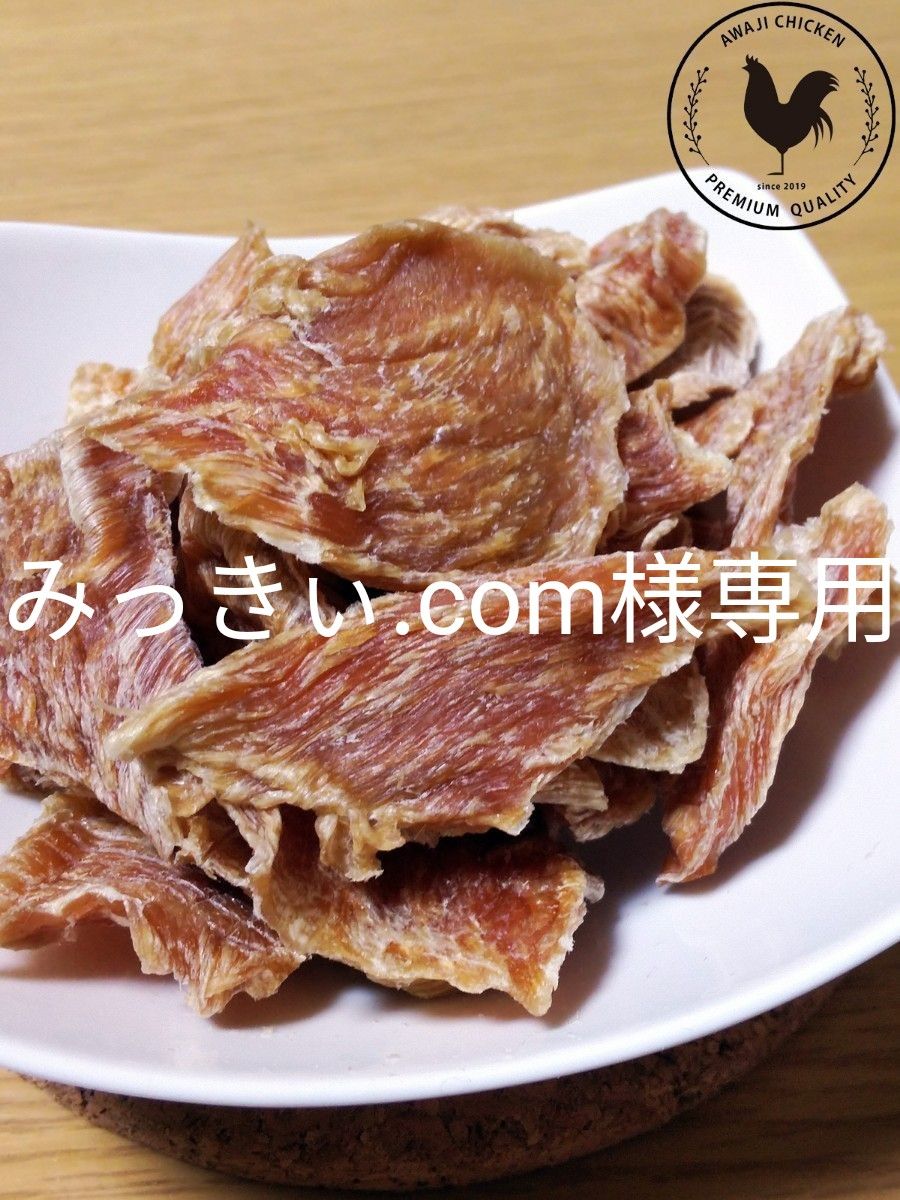 【みっきぃ.com様専用】淡路どり犬用ささみ2袋鹿肉