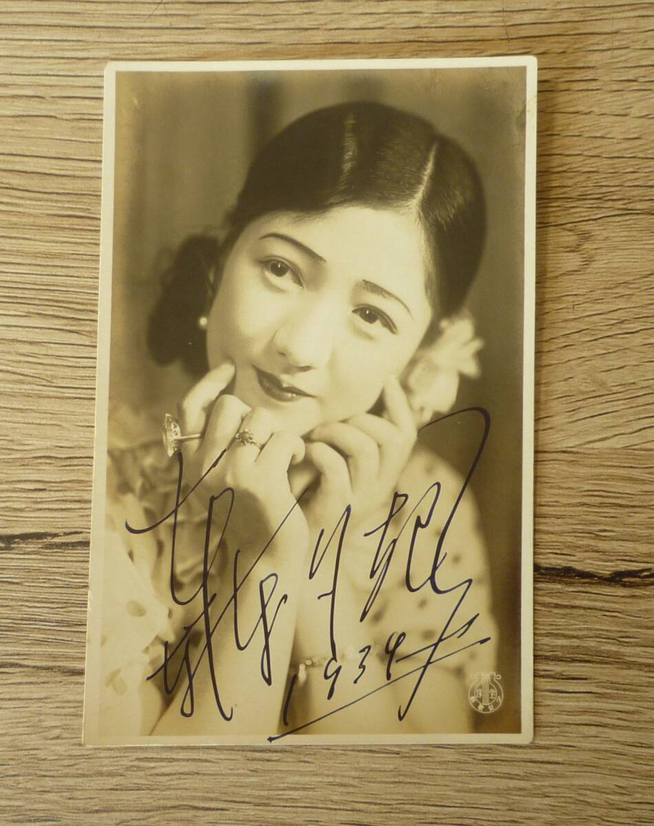 昭和の美人女優@轟夕起子 ペン書きサイン プロマイド写真 宝塚歌劇団 1948年 Yahoo!オークション - サイン入り 轟夕起子 宝塚少女歌劇団