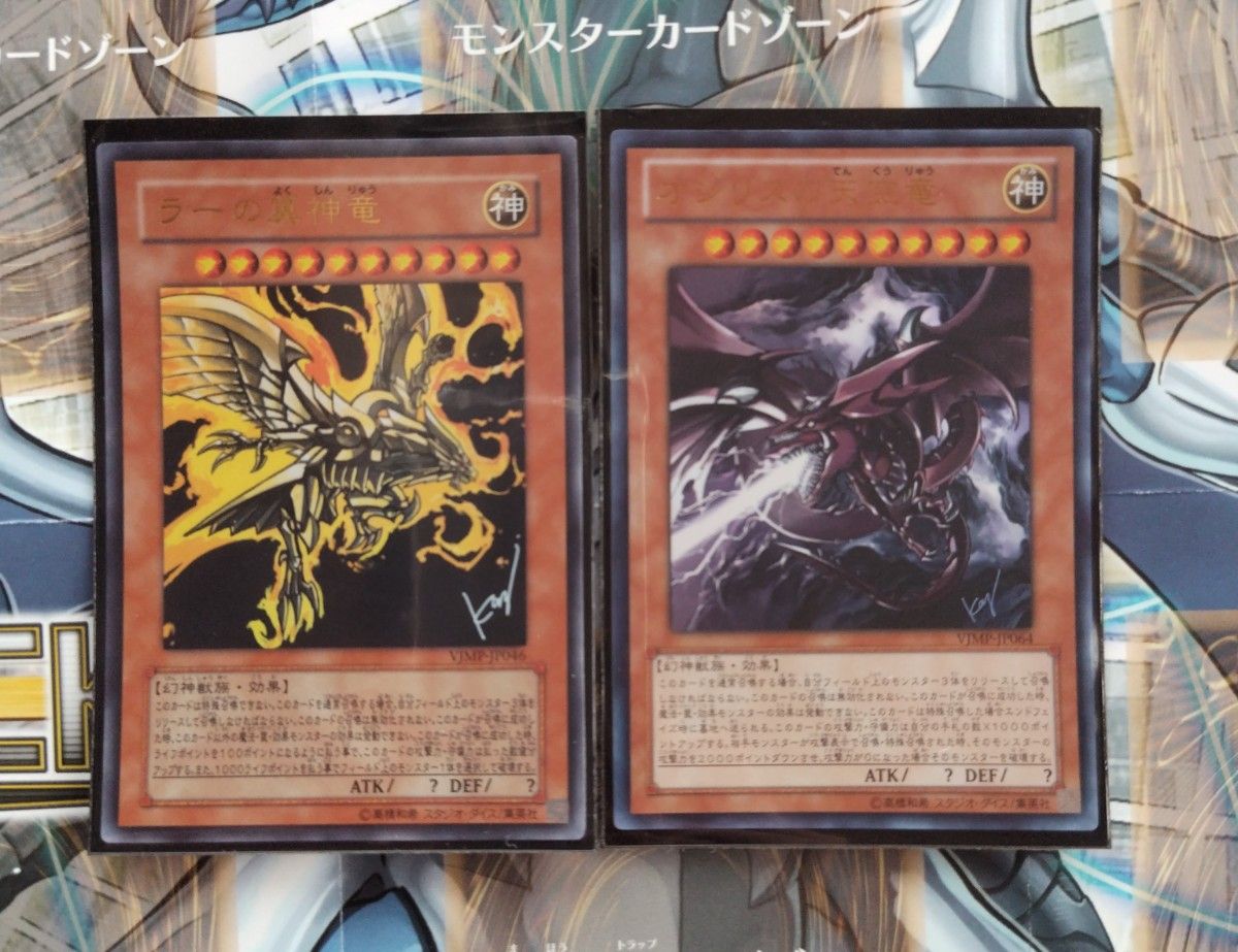 遊戯王OCG ラーの翼神竜 オシリスの天空竜 高橋和希先生描き 遊戯王OCG ラーの翼神竜 オシリスの天空竜 高橋和希先生描き