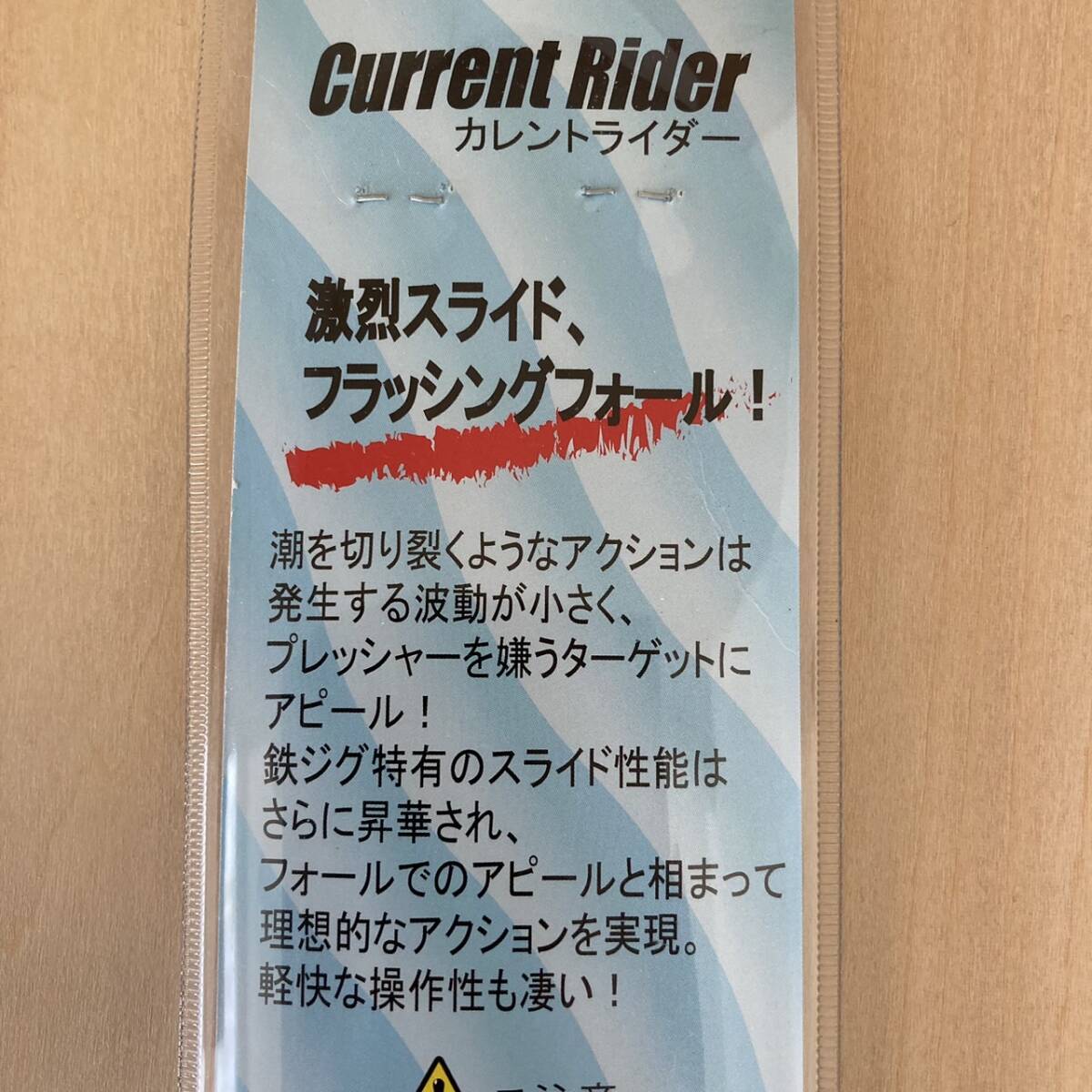 新品未使用  Nature Boys ネイチャーボーイズ 鉄ジグ カレントライダー150g ブルピン サクラマスキングサーモン メタルジグの画像4