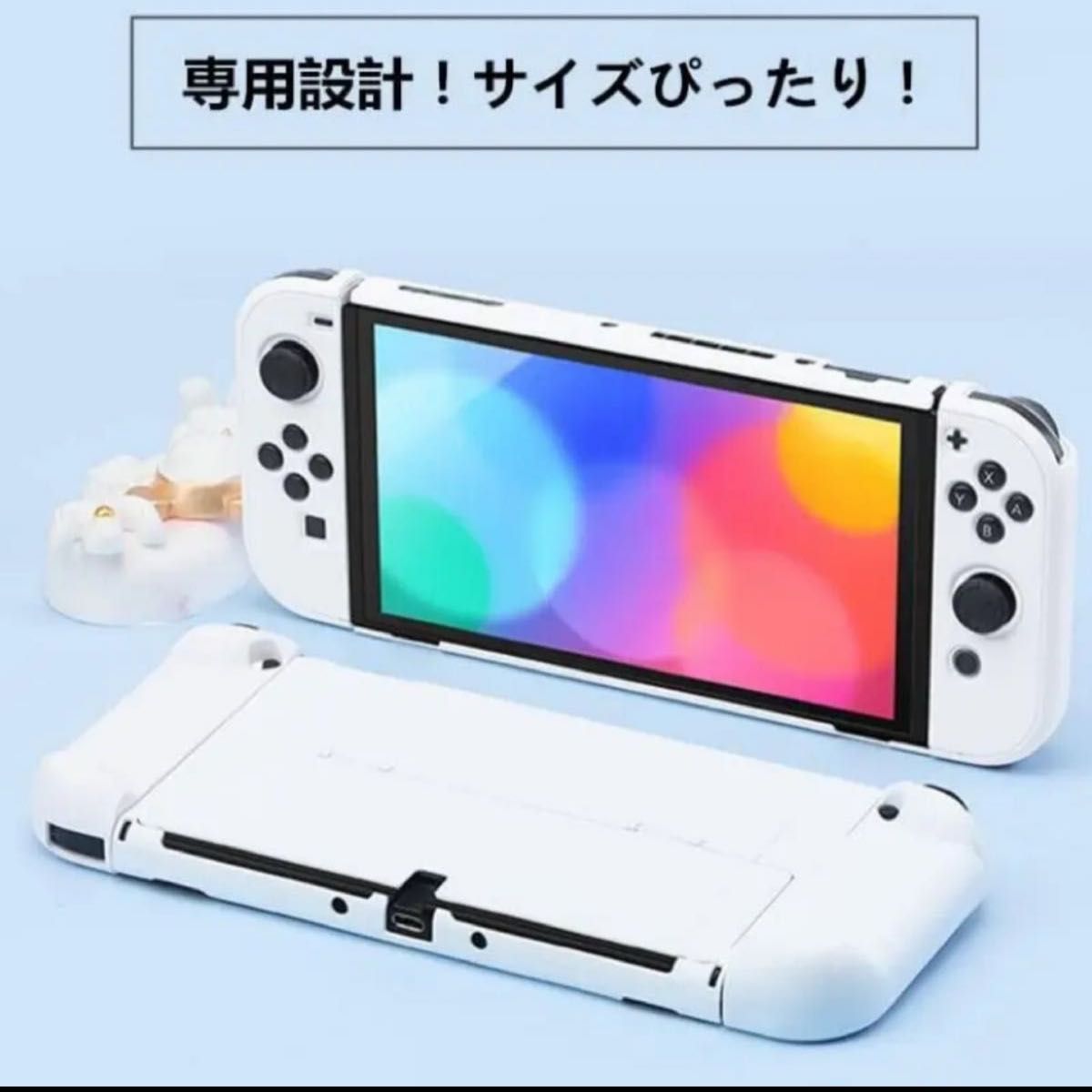 未使用！★有機ＥＬ専用 ★新型 Switch用 カバー 白 ニンテンドー スイッチ