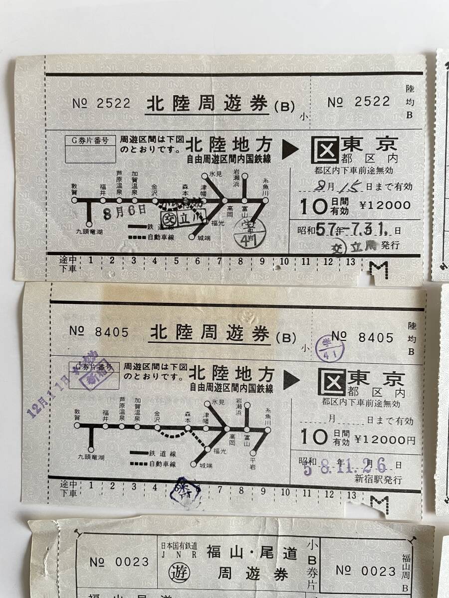 国鉄 北陸、北海道、仙台・松島、福山・尾道、山口・秋芳洞 周遊券_画像4