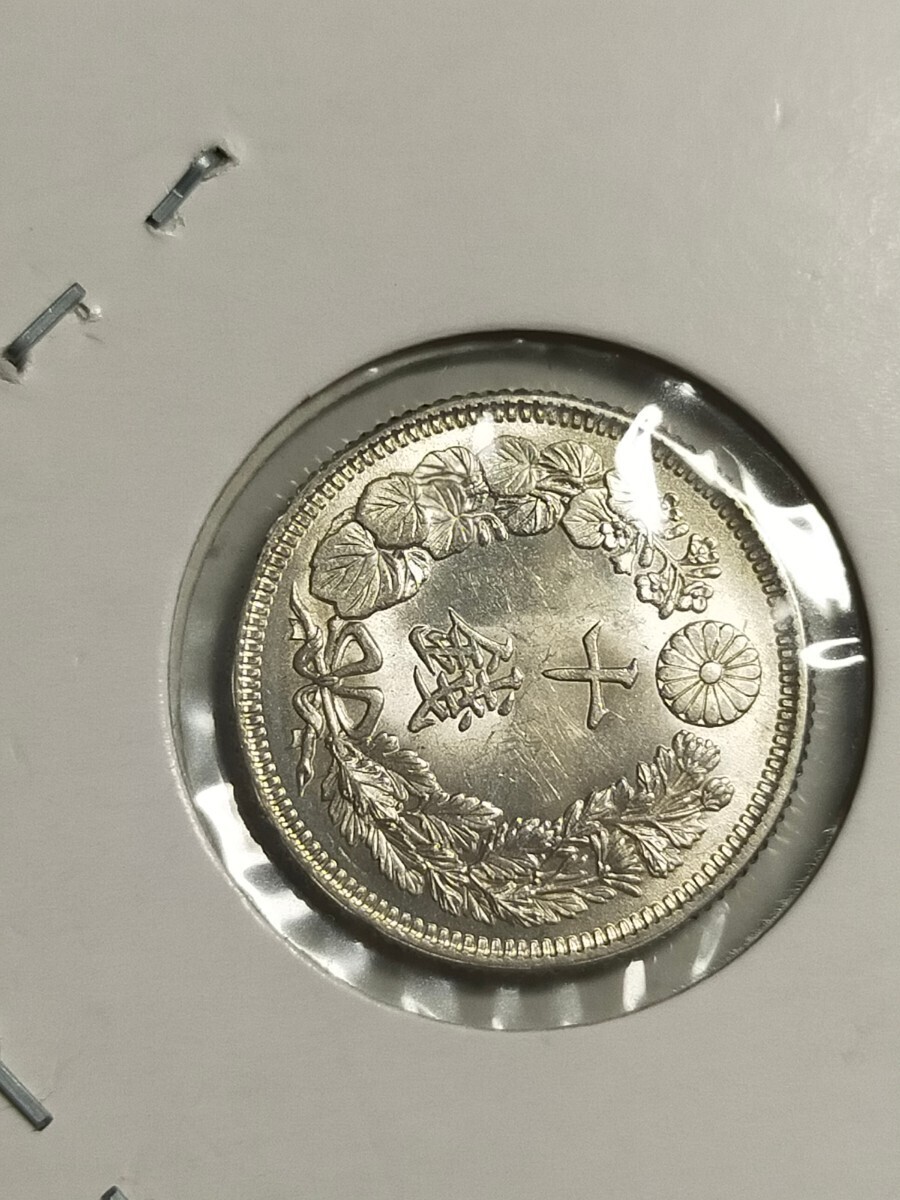  asahi day 10 sen silver coin Meiji 43 year unused -