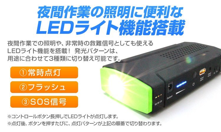 【数量限定セール】多機能 ジャンプスターター モバイルバッテリー 12V 充電器 エンジンスターター 大容量 懐中電灯 16800mAh スターター_画像8