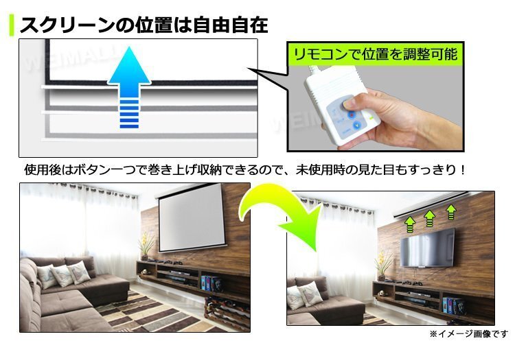 プロジェクター スクリーン 電動 100インチ リモコン付属 4:3 吊り下げ式 ホームシアター 投影 映画 会議 プレゼン セミナー 大画面_画像4