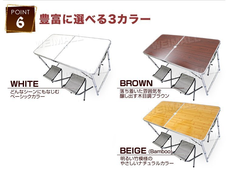 【数量限定セール】折りたたみアルミテーブル アウトドアテーブル 120×60cm 高さ3段階 チェア4脚セット 軽量 レジャー キャンプ mermontの画像9