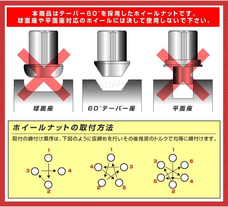 Durax レーシングナット M12 P1.5 ホイールナット 袋ロング 50mm 赤 20個 アルミ ホイール ナット トヨタ 三菱 ホンダ マツダ ダイハツ_画像9