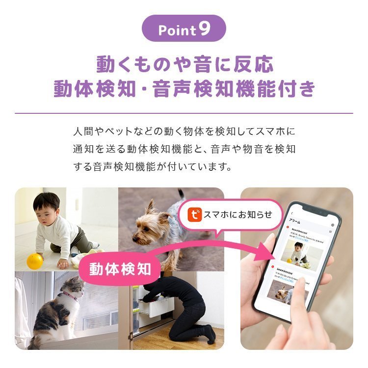 【数量限定セール】防犯カメラ ペットカメラ 夜間OK 屋内 見守りカメラ スマホ対応 wifi ワイヤレス 自動追跡 遠隔操作 録画可能 防犯対策の画像9