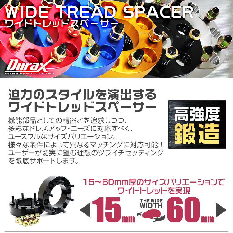 Durax ワイドトレッドスペーサー 114.3-4H-P1.25 25mm ナット付 銀 3C ワイトレ 4穴 トヨタ 日産 ホンダ マツダ ダイハツ スズキ 未使用_画像2