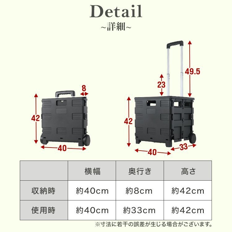 【数量限定セール】キャリーカート 折りたたみ 階段 ワゴン 台車 ショッピングカート 容量45L 大容量 耐荷重35kg キャスター付 フタ付の画像10