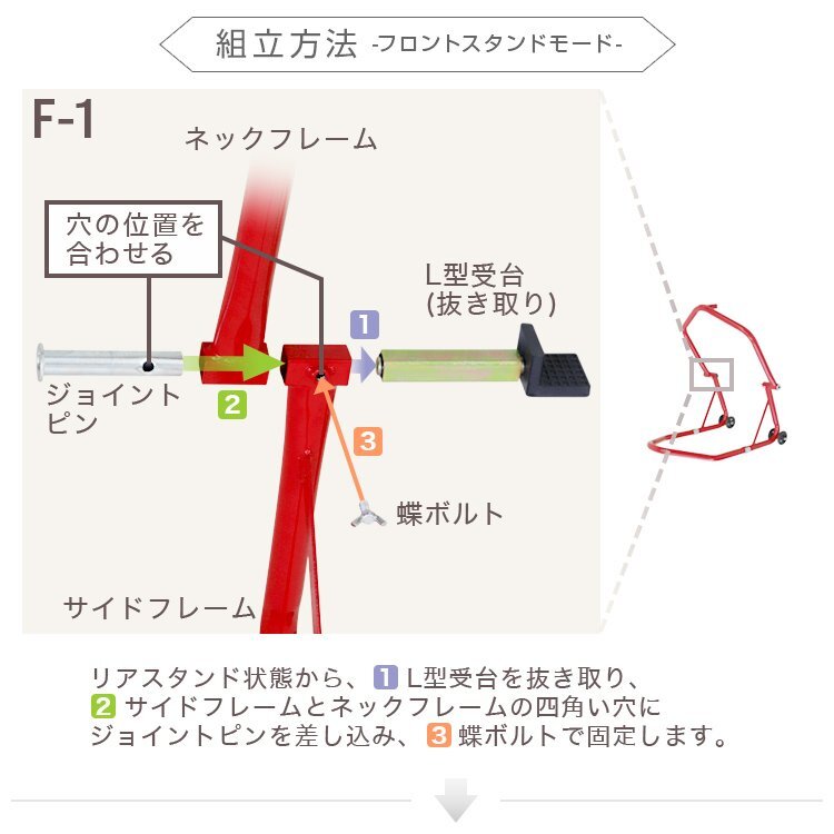 【数量限定セール】バイクスタンド 1台2役 バイクリフト リフト バイク メンテナンス スタンド フロント リア 兼用 フロントスタンドの画像10