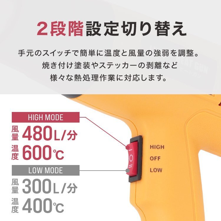 【数量限定セール】超強力 ヒートガン ホットガン 1800W PSE認証 ホットガン 2段階 強弱調節 アタッチメント付 塗装乾燥 ステッカー剥離の画像4