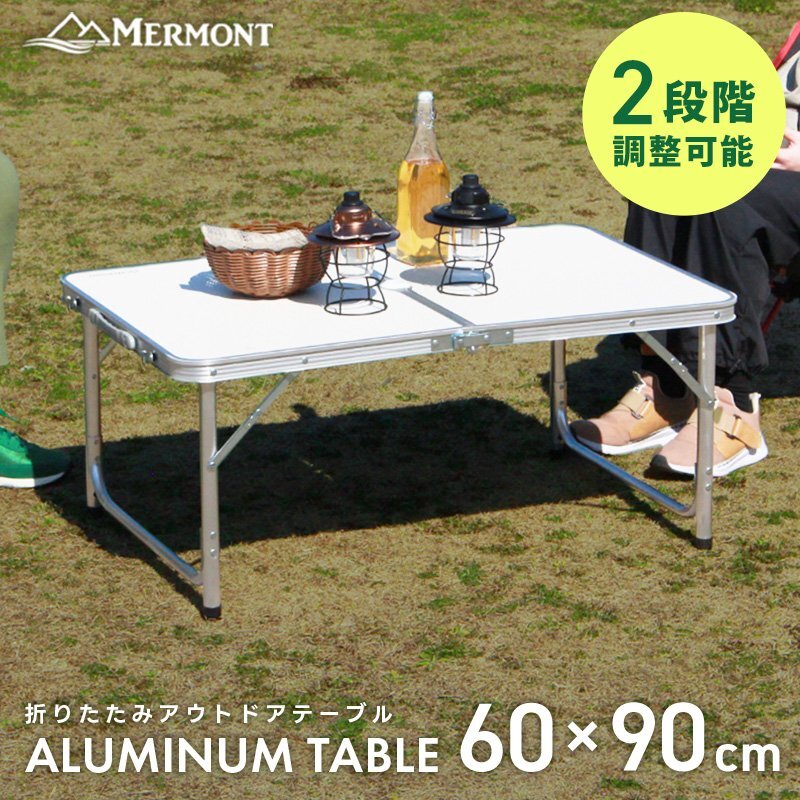 90cm アルミテーブル 折畳み アウトドア レジャー 折りたたみ 軽量 アルミ テーブル お花見 キャンプ BBQ 台 机 白_画像1