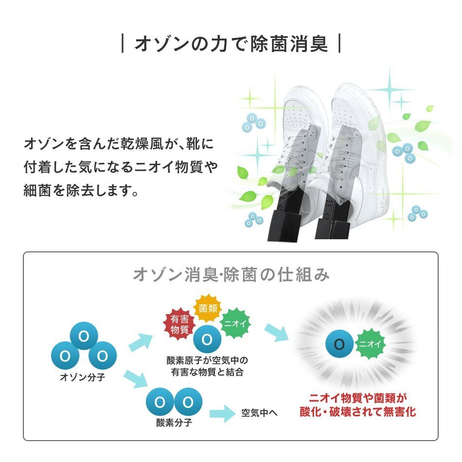 【数量限定セール】靴乾燥機 オゾン 除菌 脱臭 消臭 防臭 折りたたみ タイマー付 シューズドライヤー くつ乾燥機 スニーカー ブーツ 新品の画像7