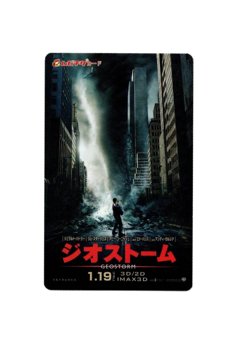 2018 movie half ticket [ geo storm ]mbichike/ used ./ beautiful goods /jelarudo*ba tiger -