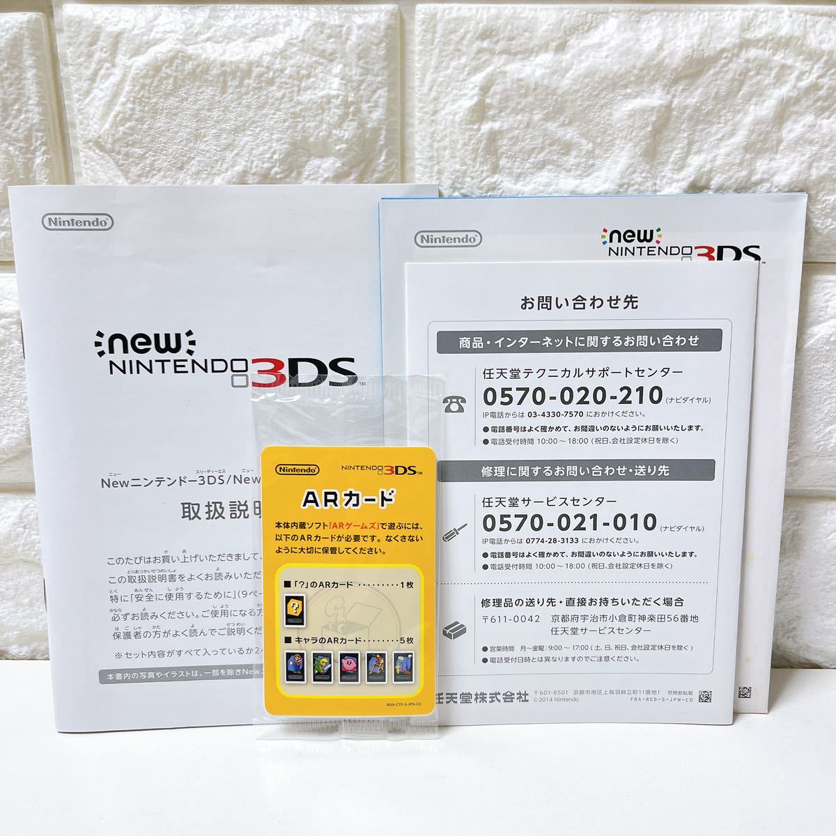 1円 Newニンテンドー3DS LL New3DSLL ニンテンドー 任天堂 3DSLL New3DS ACアダプター メタリックブルー 付属品 人気 ゲーム機本体 DS本体_画像6